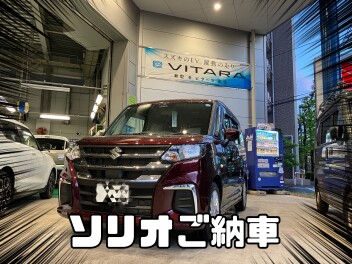 ソリオご納車しました！